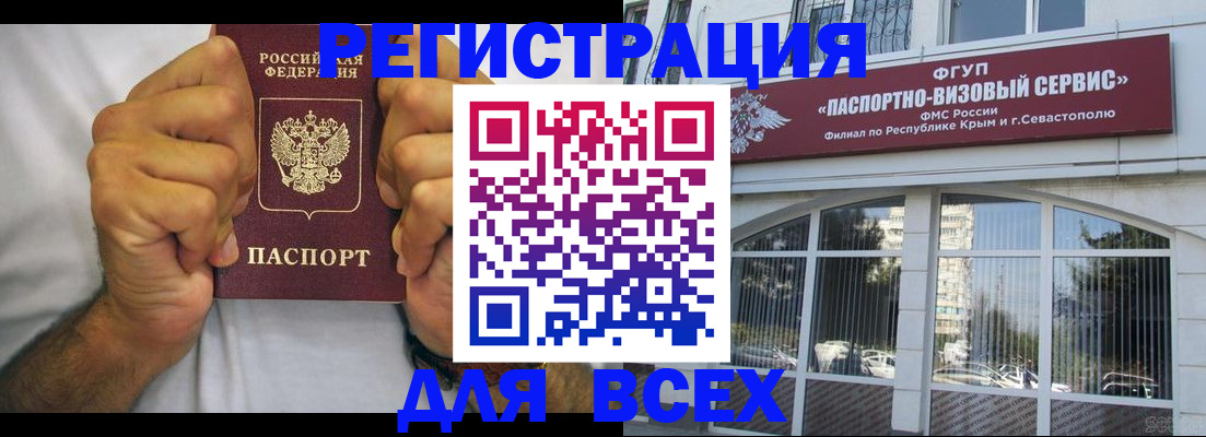 временная регистрация недорого в Усинске
