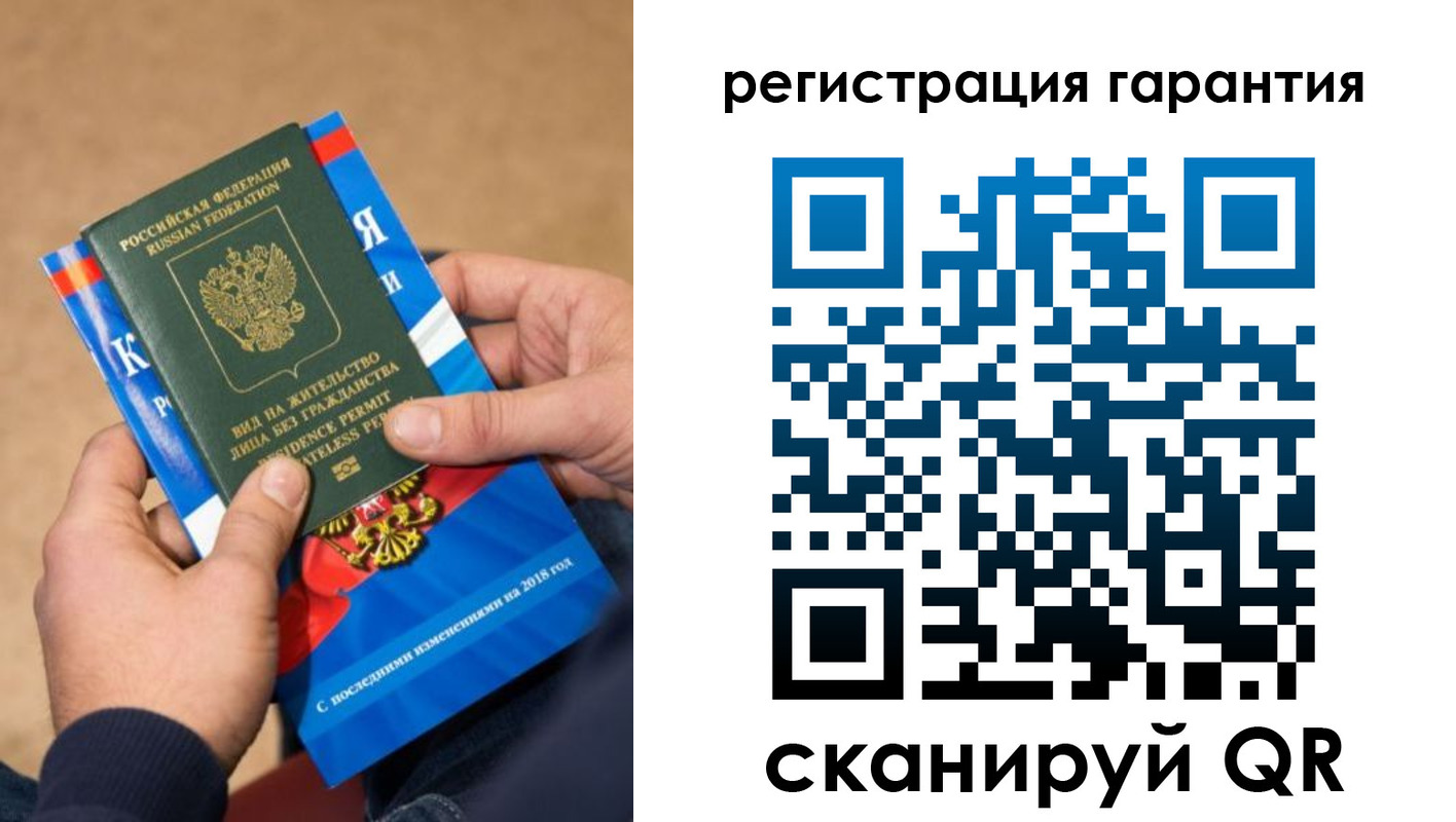 временная регистрация недорого в Усинске
