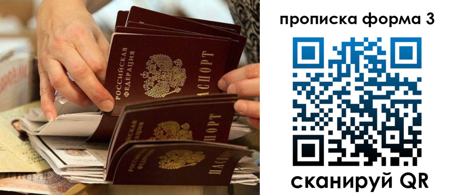 временная регистрация гарантия в Усинске