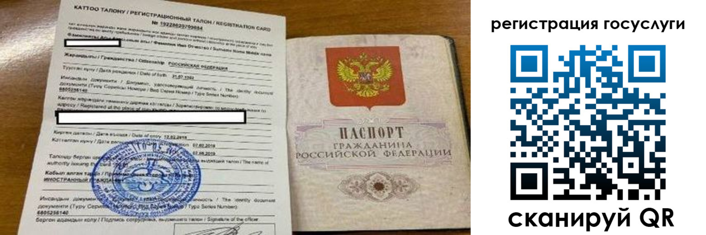 купить прописку в Усинске