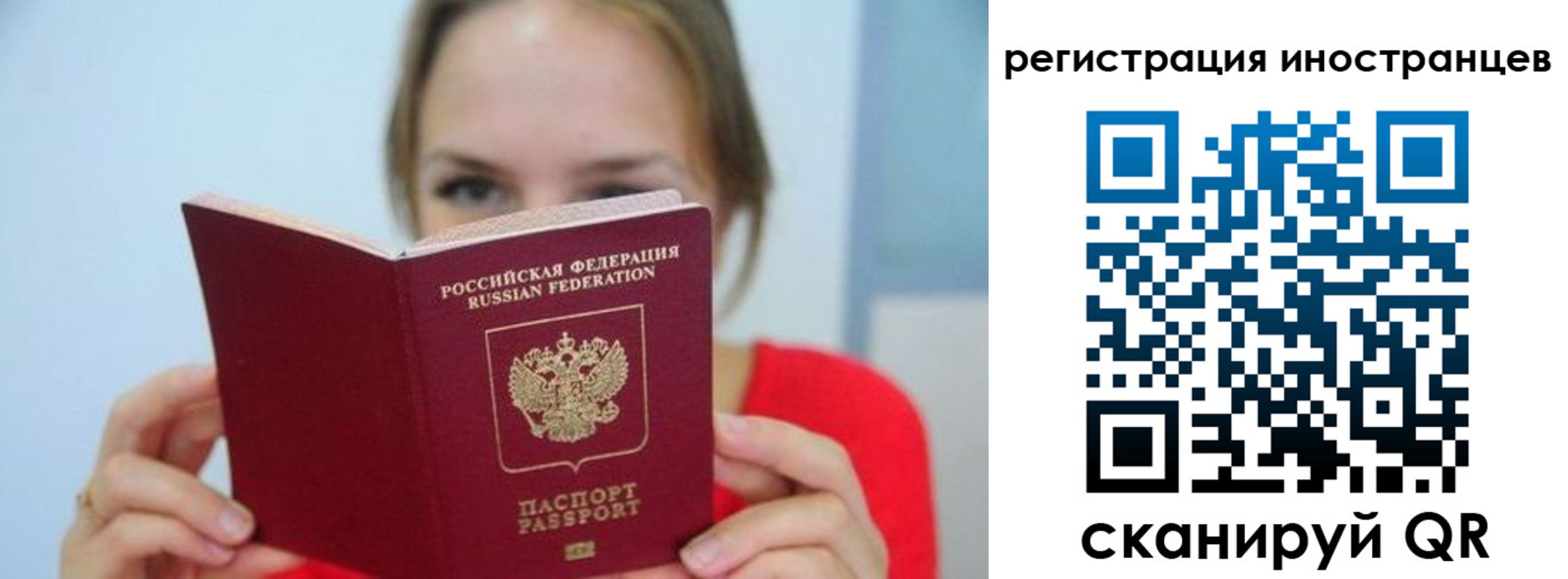 временная регистрация надежно в Усинске