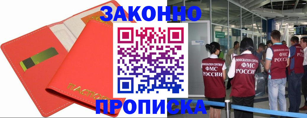 временная регистрация поиск в Усинске