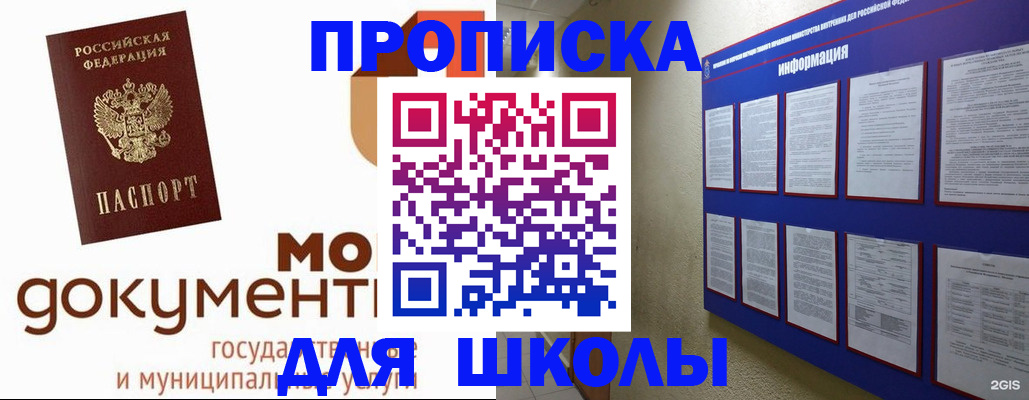 регистрация для дет. сада в Усинске