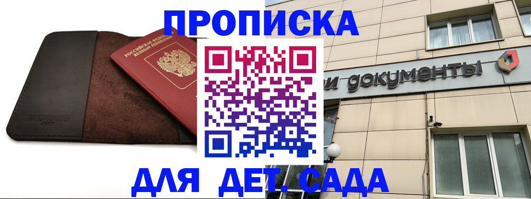 временная регистрация в Усинске