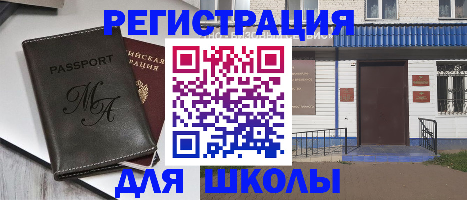 прописка иностранных граждан в Усинске