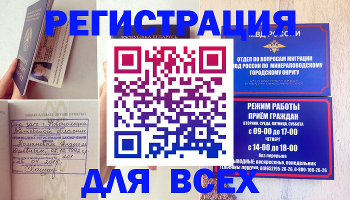 временная регистрация в Усинске
