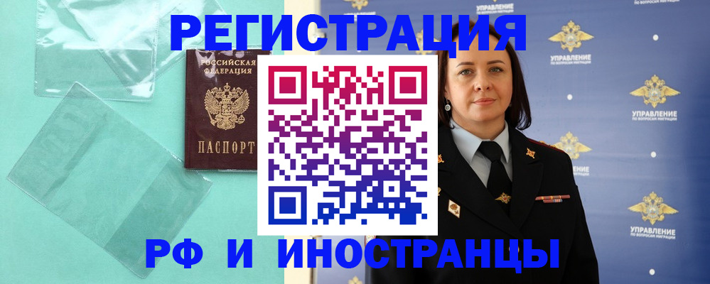 временная регистрация адрес в Усинске