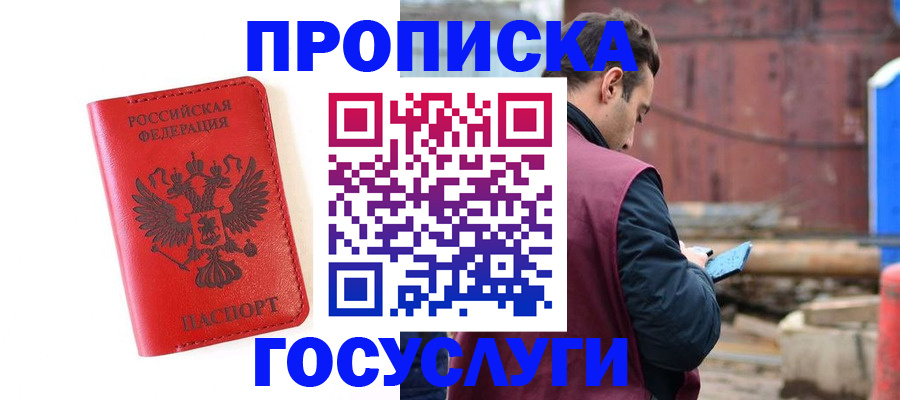 регистрация для дет. сада в Усинске