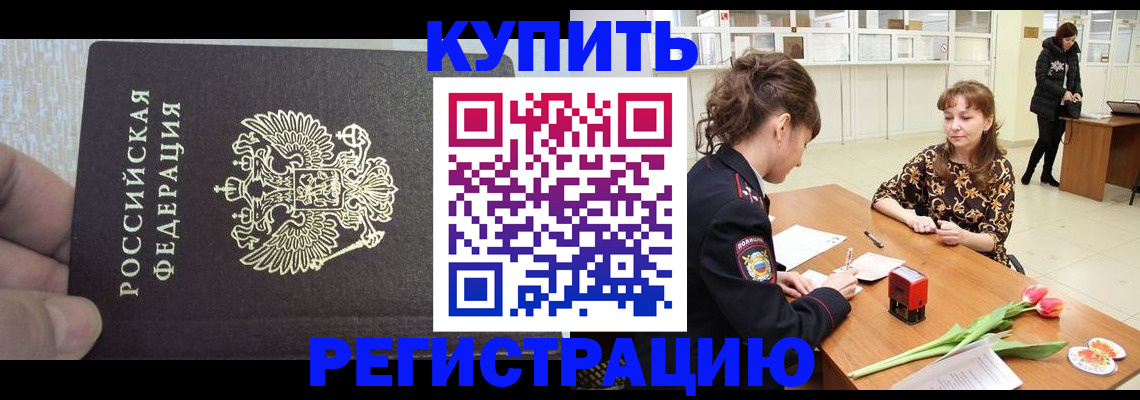 прописка поиск в Усинске